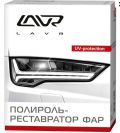 Lavr Ln1468 0,02 л