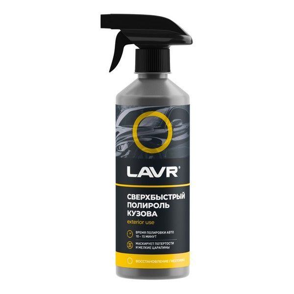 Lavr Ln1486 нейтральный 0,48 л